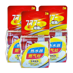 三七777电池燃气灶热水器煤气炉专用电池大号1.5V液化气灶手电1号