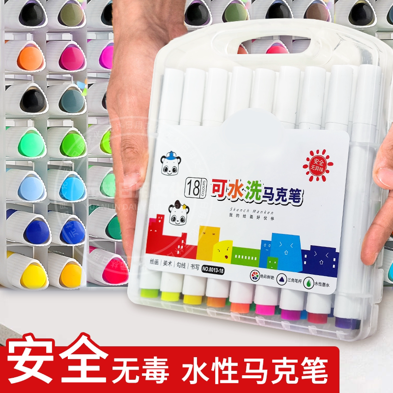 可洗水彩笔儿童可水洗无毒小学生美术专用马克笔软头水性彩36色