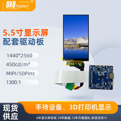 夏普2kLCD液晶屏hdmi驱动板