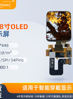 1.78寸AMOLED显示屏368*448高清触摸屏智能穿戴手环装置E1784AC61