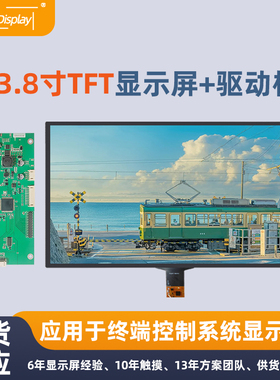 23.8寸1920*1080TFT显示屏LVDS30pins终端控制系统显示加屏驱动板