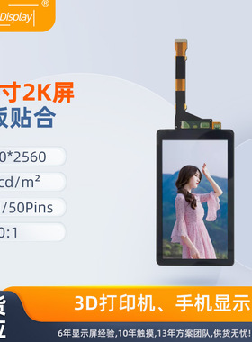 LS055R1SX04夏普5.5英寸2K屏1440*2560 高清液晶屏手机VR屏带盖板