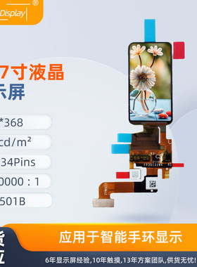 1.47寸194*368AMOLED液晶显示屏SPI接口450亮度E1473AC63.B