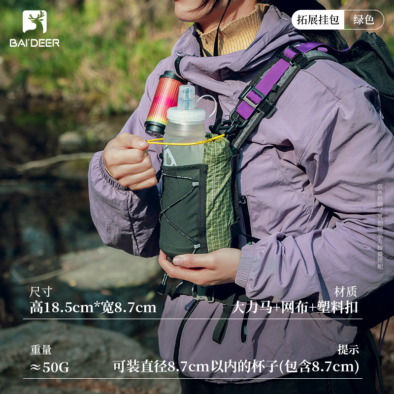 背包侧边水杯袋户外水杯包徒步水瓶挂袋登山水壶挂包molle水壶包