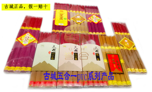 2盒自动包邮古城香业透明装财神香纯檀香无烟金檀香奇南天然檀香