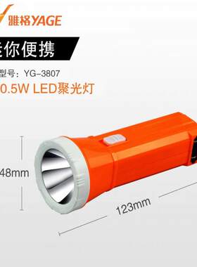 雅格3807耐用手电筒方便携带照明长寿命长加厚加硬材料手电筒坚固