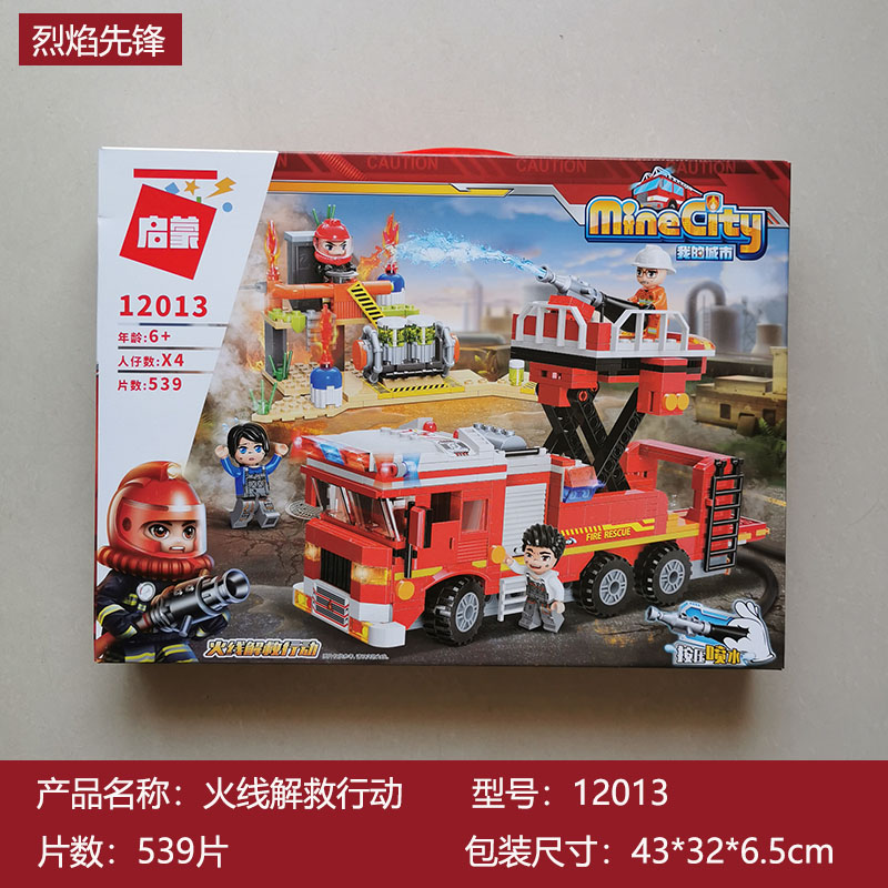 启蒙积木消防救援车套装直升机机喷水车云梯车摩托男孩拼装12013
