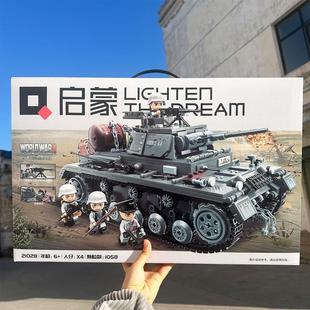 启蒙积木二战经典战役III号F型坦克高射炮益智男孩拼装军事德国