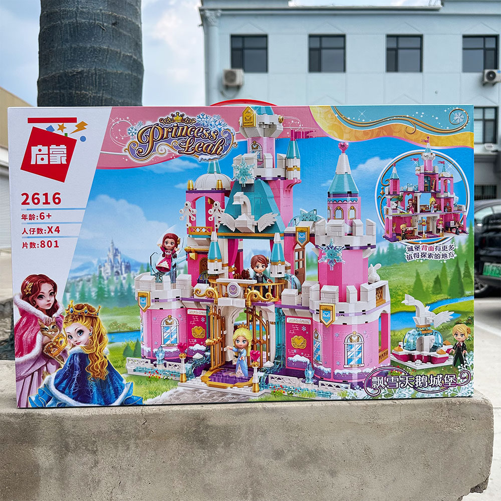 启蒙积木飘雪天鹅城堡公主系列宫殿城堡房子模型拼插儿童玩具2616