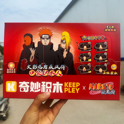 火影忍者第二弹漩涡鸣人盲盒