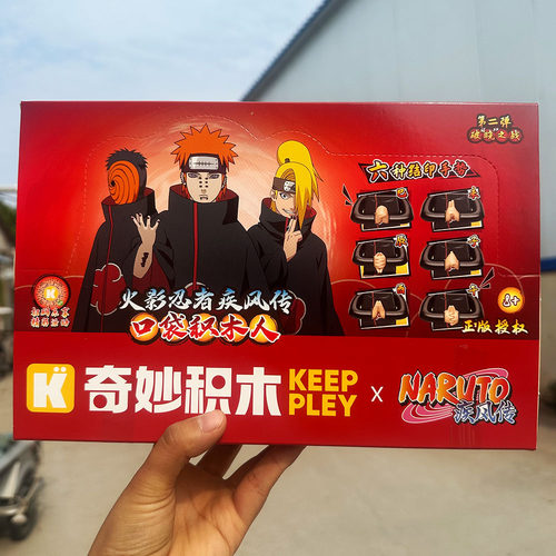 火影忍者第二弹漩涡鸣人盲盒