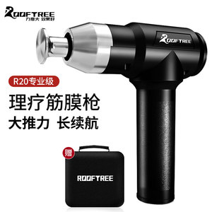 ROOFTREE美国大功率筋膜枪R20专业级肌肉按摩器康复理疗按摩枪