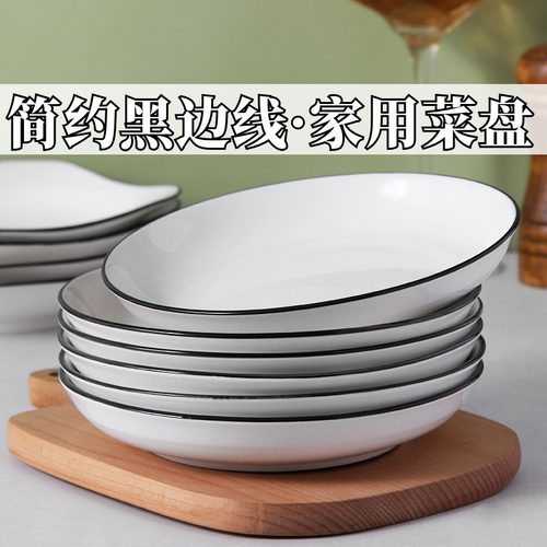 4只装9.9元家用菜盘网红盘子套装