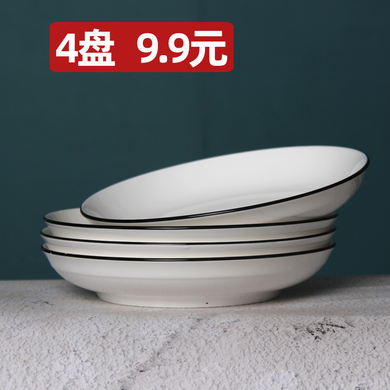 4个9.9元盘子日式陶瓷碟子特价简约深汤盘ins餐具网红家用菜盘子