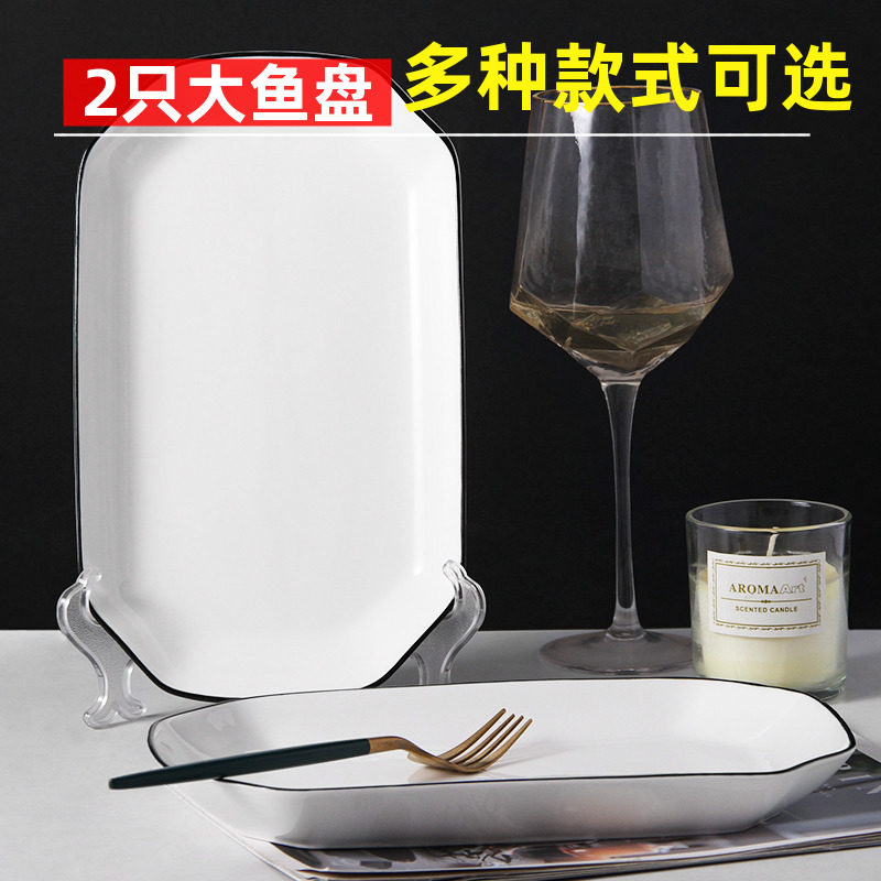 2个装鱼盘 创意网红陶瓷菜盘大号釉下彩餐具家用2025新款蒸鱼盘子,餐饮具,盘,淘宝优惠券,粉丝福利购,淘宝优惠卷