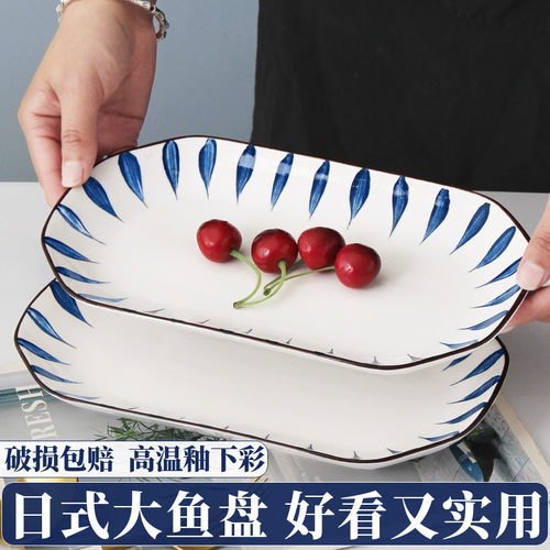 鱼盘2个新款家用日式陶瓷菜盘子