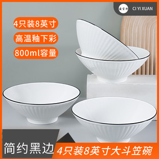 碗套装 4只面碗家用网红陶瓷吃饭碗大号汤碗ins风餐具大碗2025新款