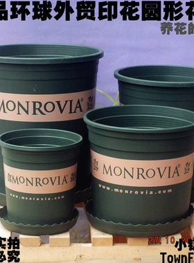 【小镇】monrovia 环球外贸加仑盆 花盆 1-2加仑塑料盆 5加仑