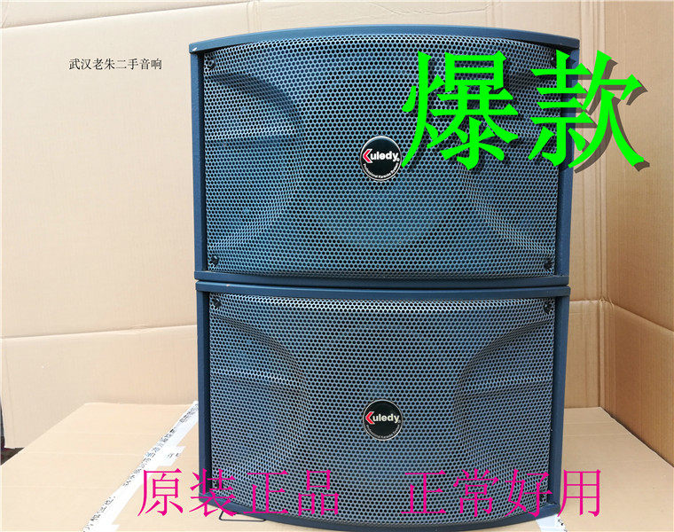 酷乐迪/kuledy AK20B二手十寸专业KTV音箱家庭卡拉OK包房卡包音响