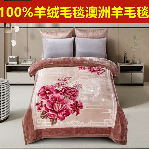 正羊绒毛毯澳洲羊毛毯子婚庆羊绒毯100%纯羊毛毯盖毯双人保暖被子