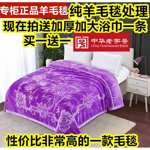 结婚毛毯澳洲婚庆100%双人送礼婚