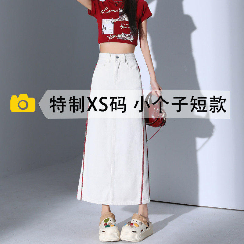 高腰白色牛仔半身裙女小个子夏季薄款条纹刺绣A字中长款开叉裙子