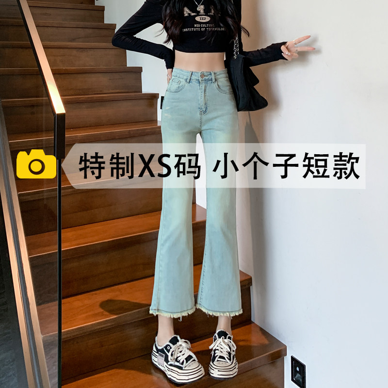 小个子高腰显瘦微喇毛边牛仔裤