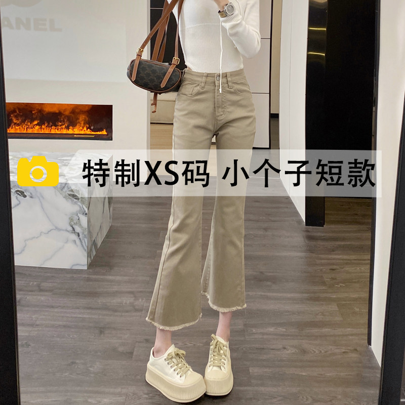 145cm卡其色高腰微喇牛仔裤女2025新款小个子显瘦毛边八分喇叭裤