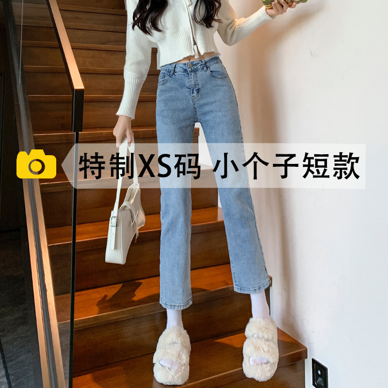 145cm高腰小直筒牛仔裤女2026春秋新款小个子九分显瘦开叉法棍裤