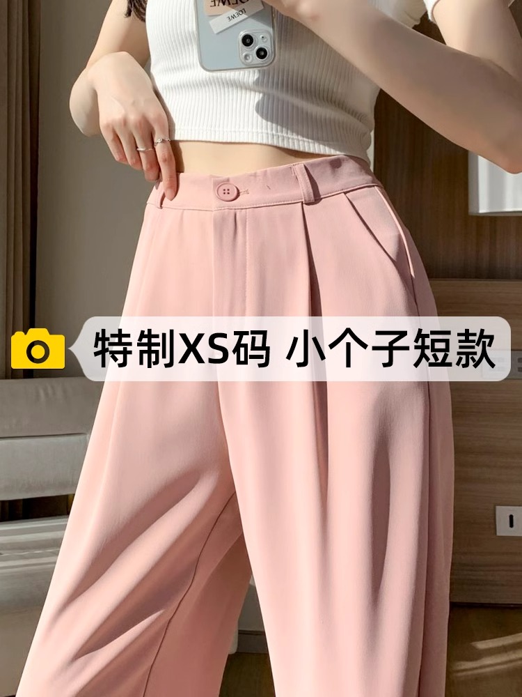 150小矮个子粉色阔腿裤女春夏高腰垂感窄版直筒西装裤145显高裤子