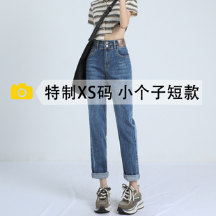 150cm复古高腰哈伦牛仔裤 子 女春秋小个子宽松显瘦八分萝卜老爹裤