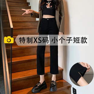 150cm黑色高腰小直筒牛仔裤女2026新款小个子九分显瘦烟管法棍裤