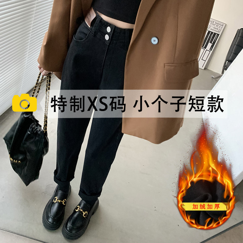 黑色高腰哈伦牛仔裤女2025冬季新款加绒小个子宽松显瘦萝卜老爹裤