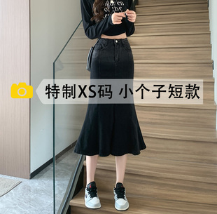 145矮个子开叉鱼尾牛仔半身裙女春秋季 a字包臀裙 150cm显高中长款