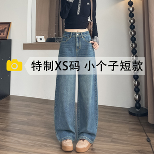 XXS150cm美式复古高腰阔腿牛仔裤女加绒小个子宽松九分拖地弯刀裤