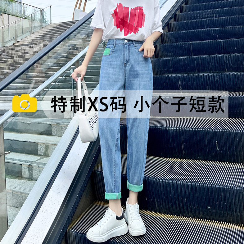 小个子高腰显瘦哈伦牛仔裤女