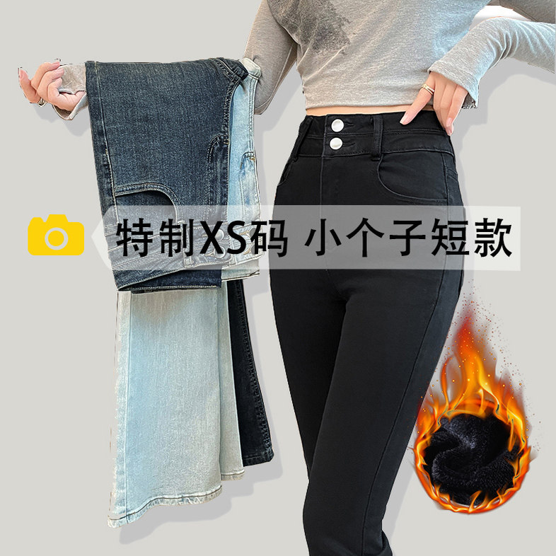 小个子高腰加绒牛仔裤女秋冬新款修身显瘦喇叭弹力紧身九分拖地裤