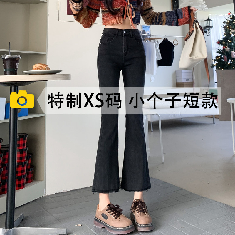 黑色微喇牛仔裤女2026新款春季高腰显瘦百搭小个子九分毛边喇叭裤