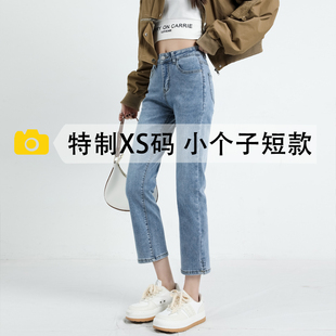 145cm八分直筒牛仔裤女春秋新款小个子高腰显瘦复古开叉法棍裤子