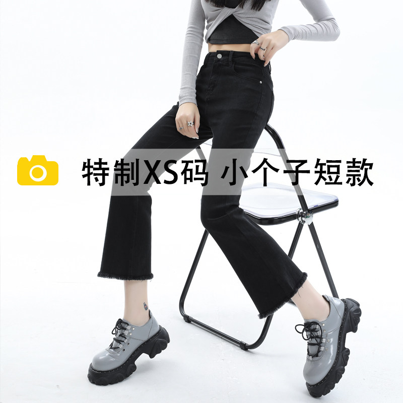 黑色微喇牛仔裤女2026春秋新款高腰显瘦八分小个子弹力毛边喇叭裤