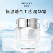 恩贝氏水感精华霜保湿 成人面霜