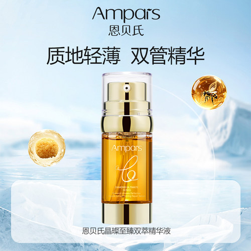 恩贝氏精华液Ampai's40ml