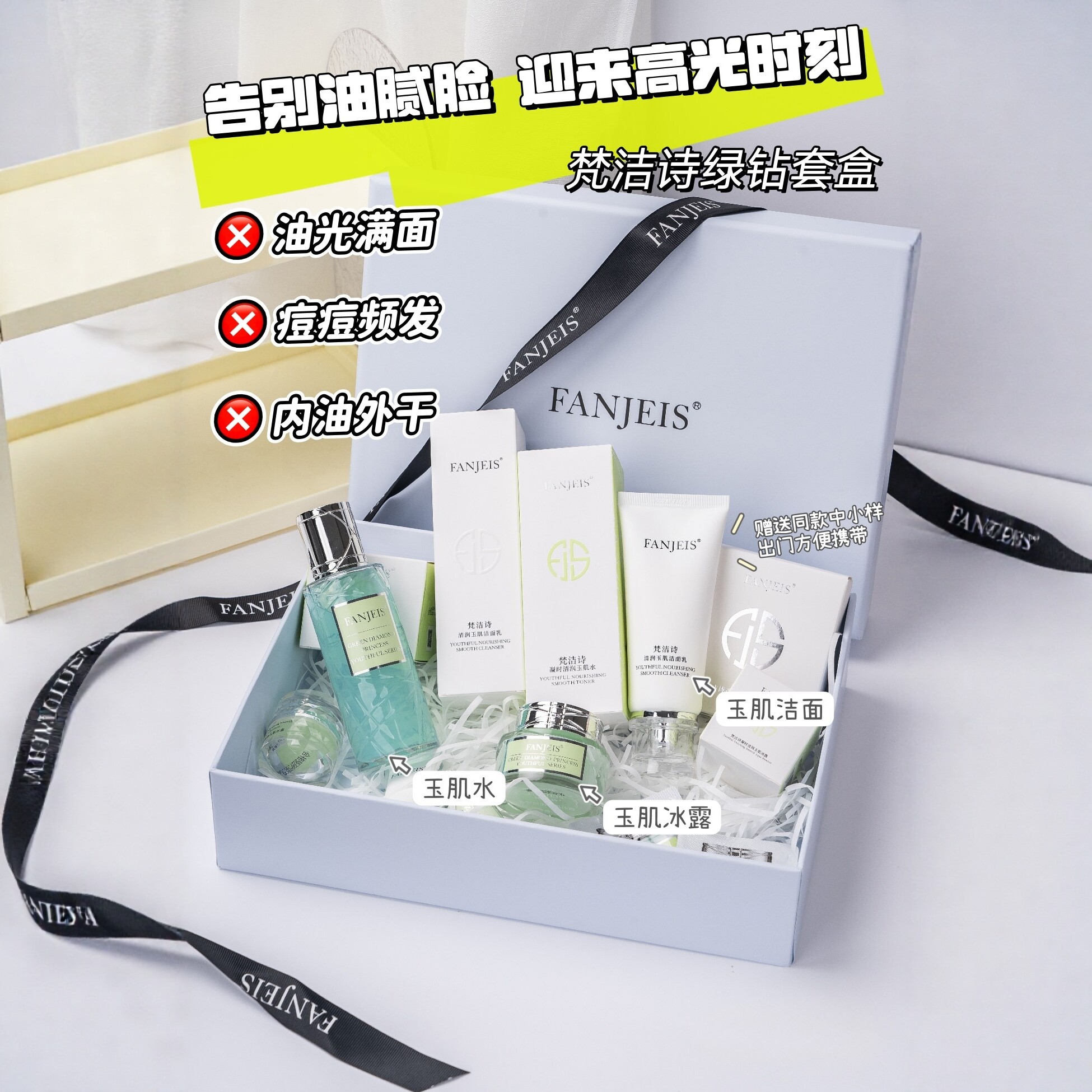 官方正品国货梵洁诗绿钻清洁补水套盒洗面乳爽肤水面霜油皮痘肌