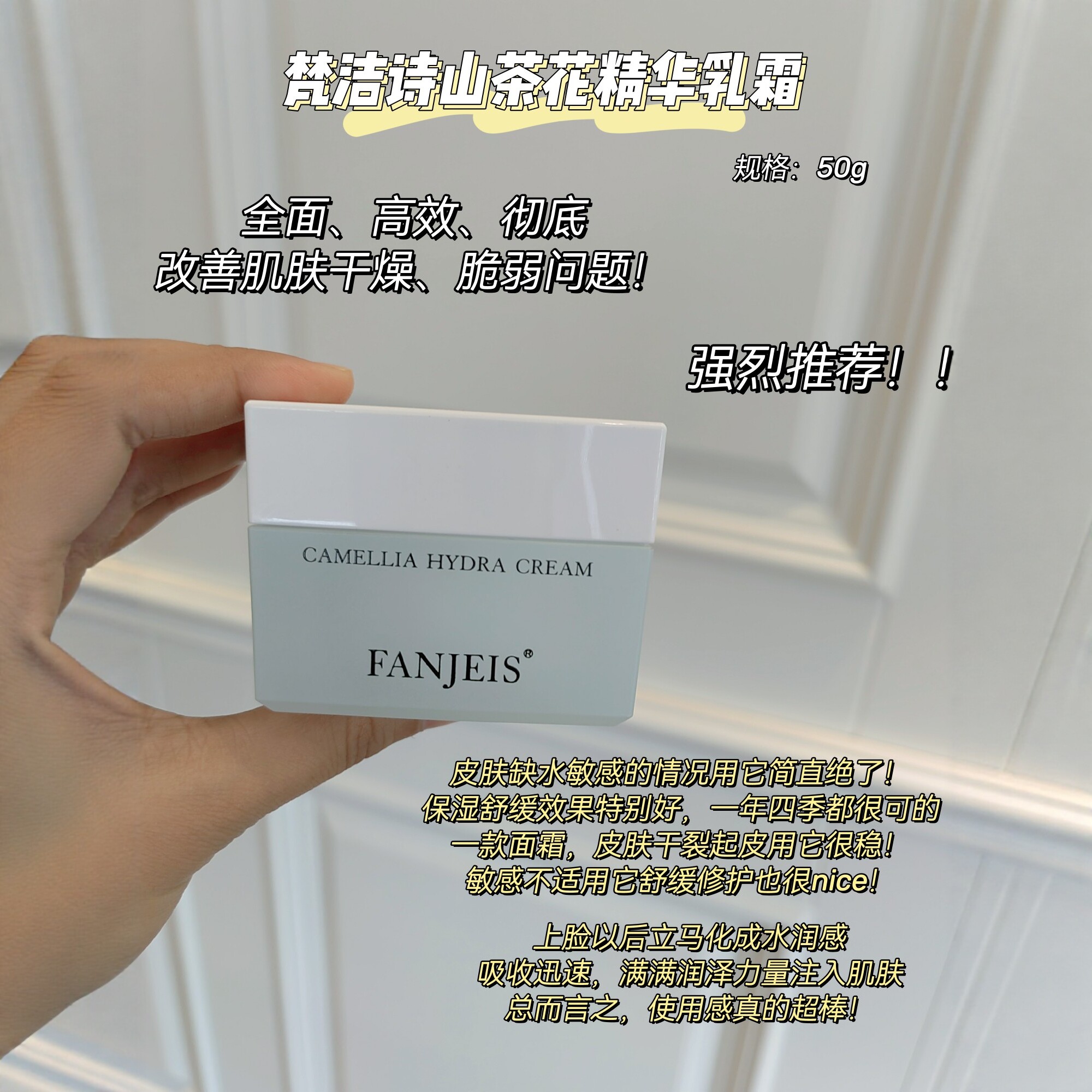 官方正品国货梵洁诗山茶花修护补水精华面霜干皮油皮可用清爽滋润