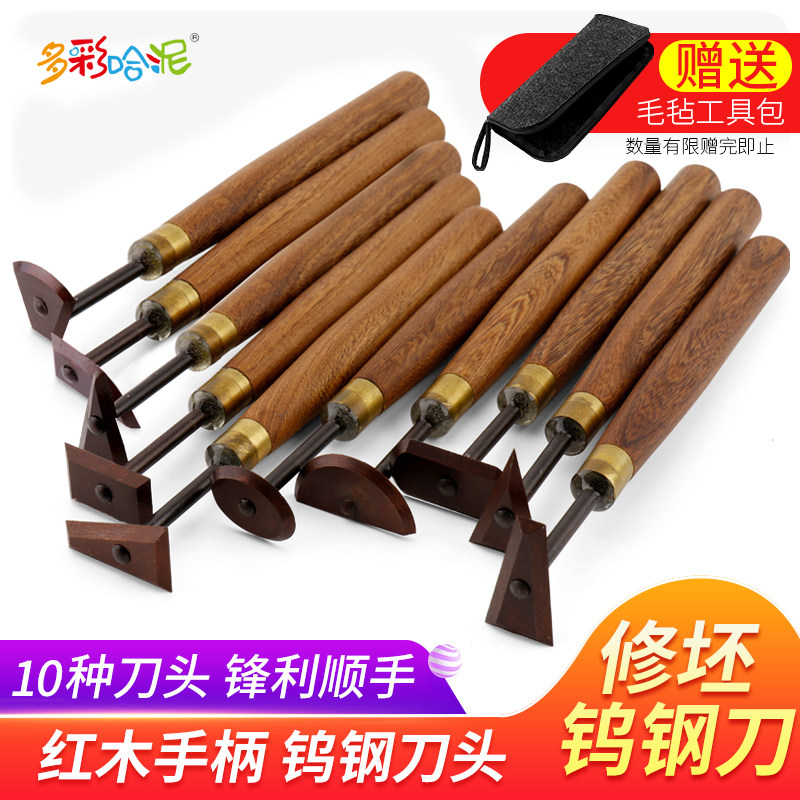 陶艺修坯钨钢刀利坯刀钨钢刀耐磨超硬合金修坯刀修胚陶艺红木工具
