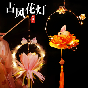 儿童手工灯笼创意制作diy材料包中秋节兔子手提发光古风花灯发箍