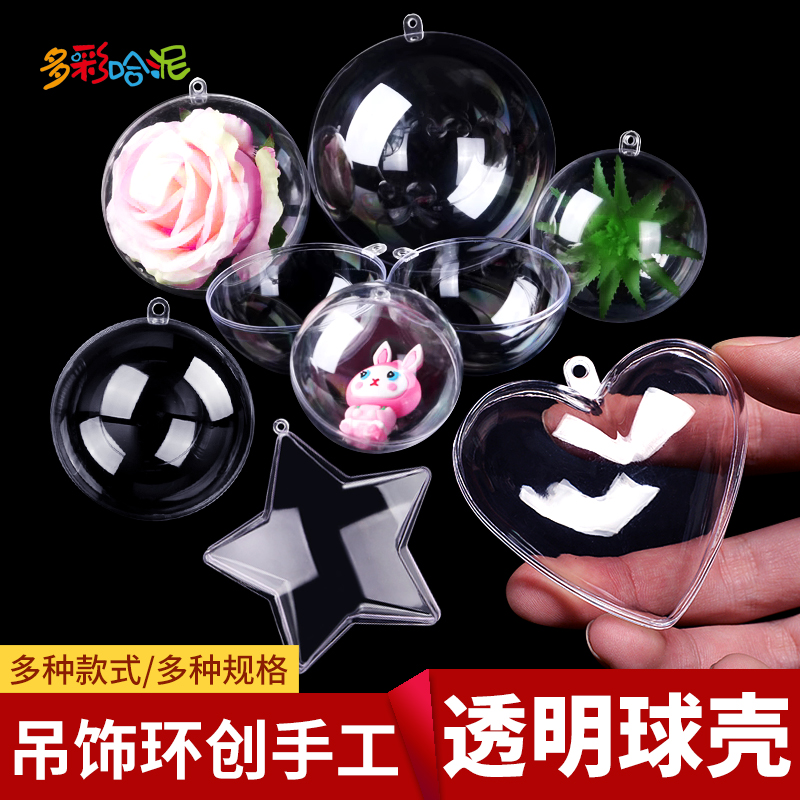 透明球壳亚克力球空心球吊饰