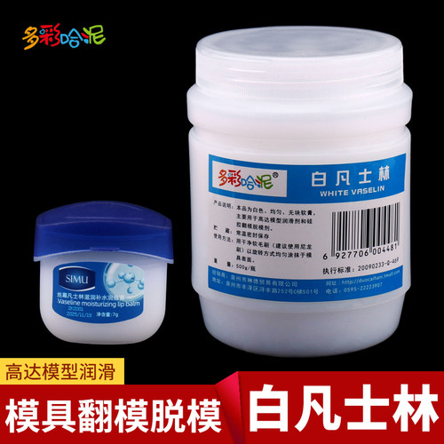 白色凡士林工业润滑打印防粘模具