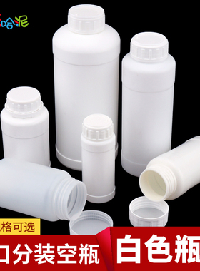 白色塑料瓶子 颜料瓶 油漆瓶 胶水瓶 空瓶 收集瓶 多种规格