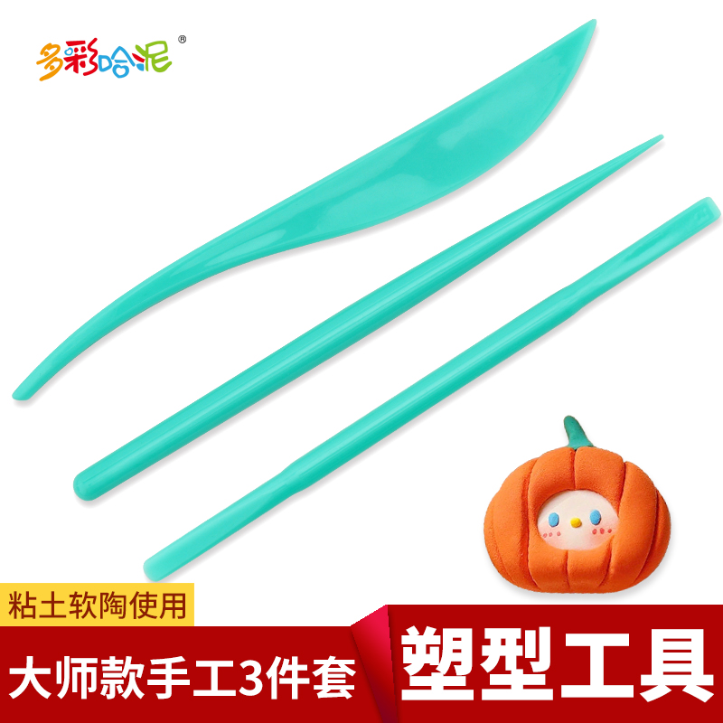 粘土软陶工具大师款手工3件工具